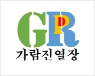 가람진열장 이미지
