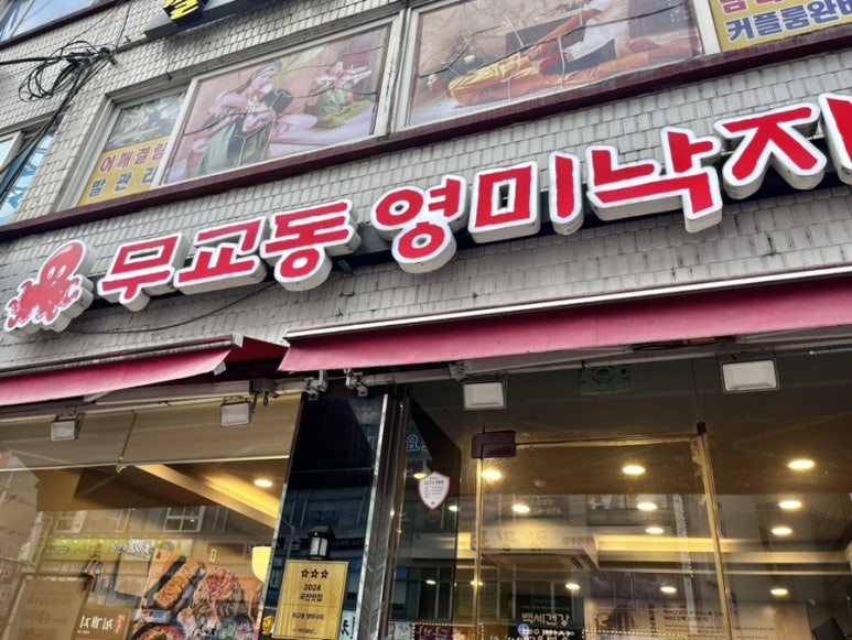 영미유통 이미지