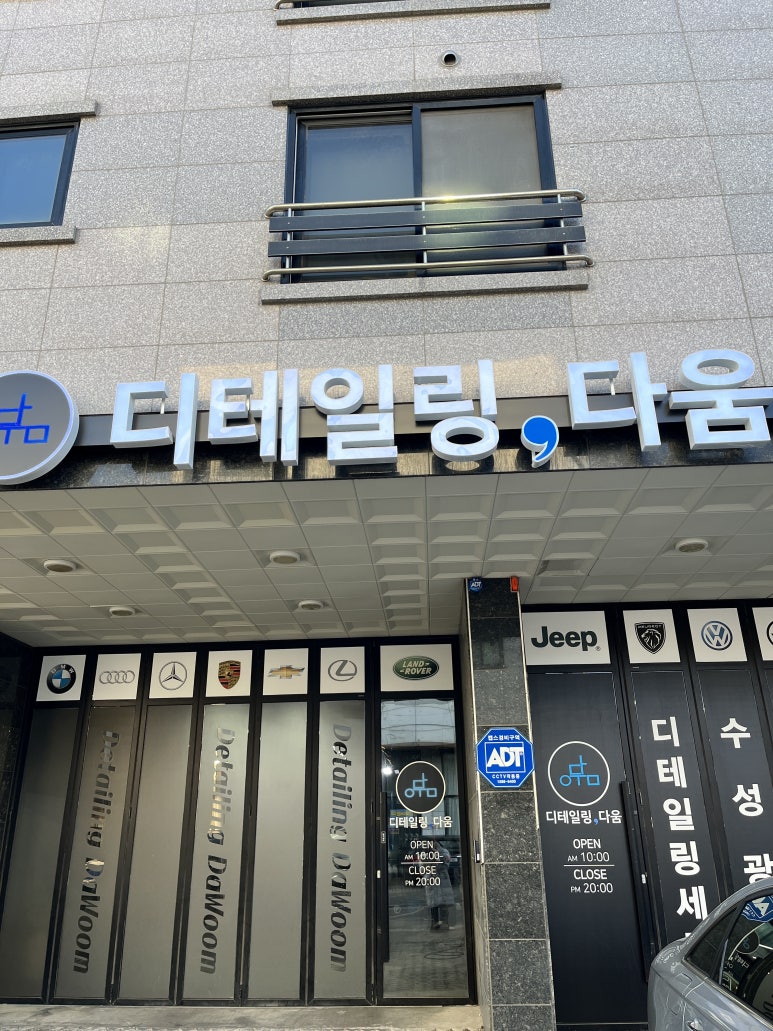 디테일링;다움 이미지