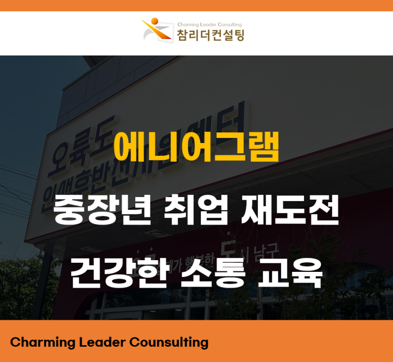 참리더컨설팅 이미지