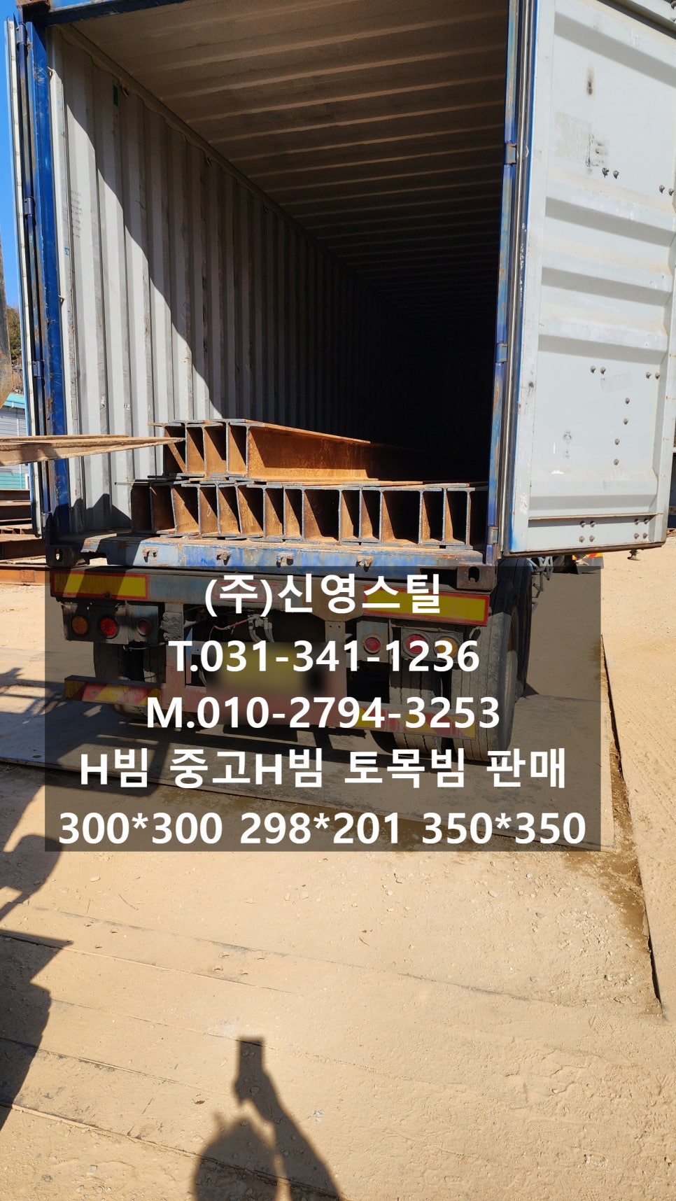 신영컨테이너 이미지