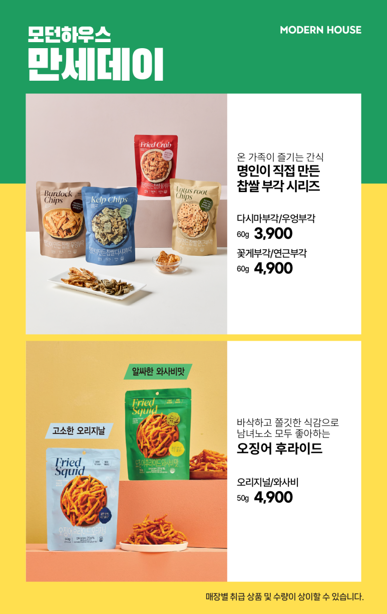 만세하우스 이미지