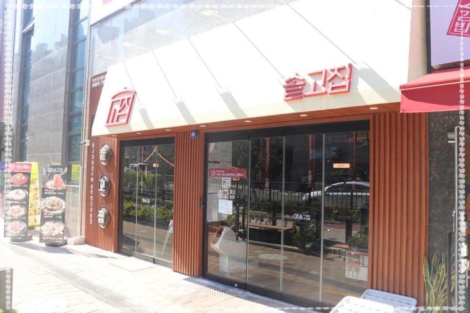 솥고집청천점 이미지