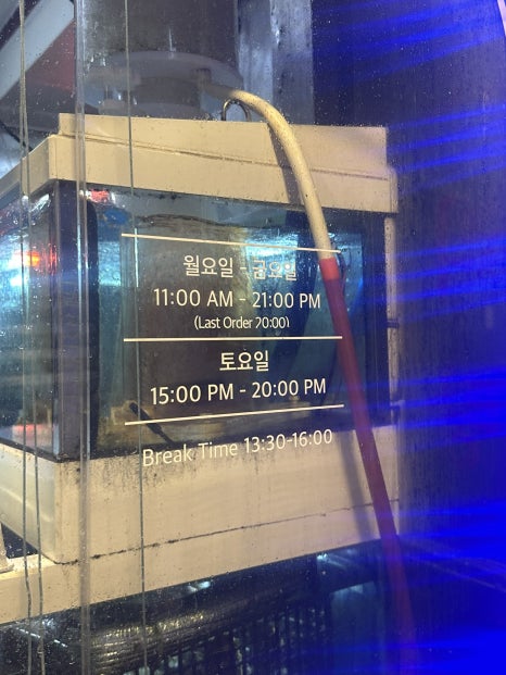 청해세꼬시 이미지