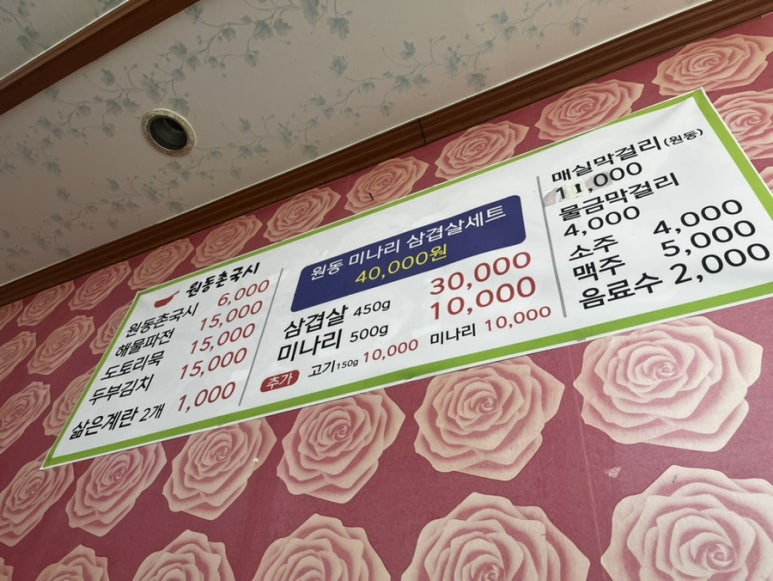 원동촌국시 이미지