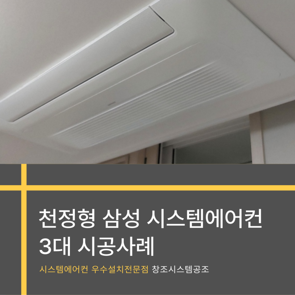 창조시스템공조 이미지