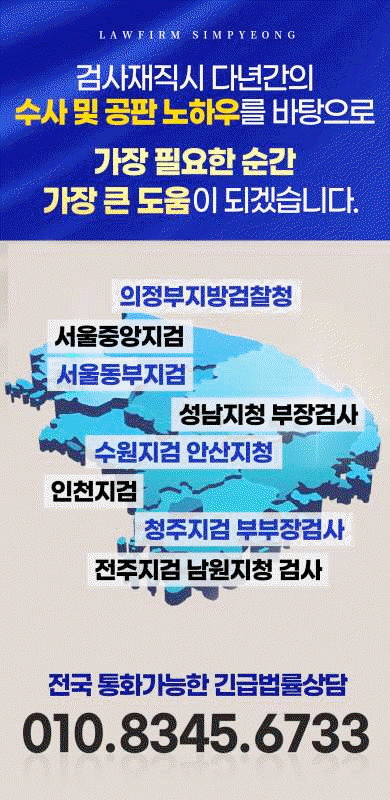 법무법인심평 이미지