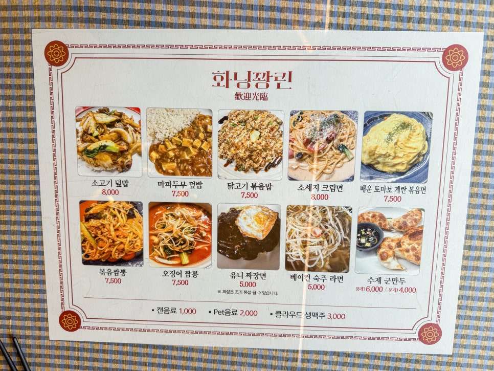 화닝꽝린 이미지