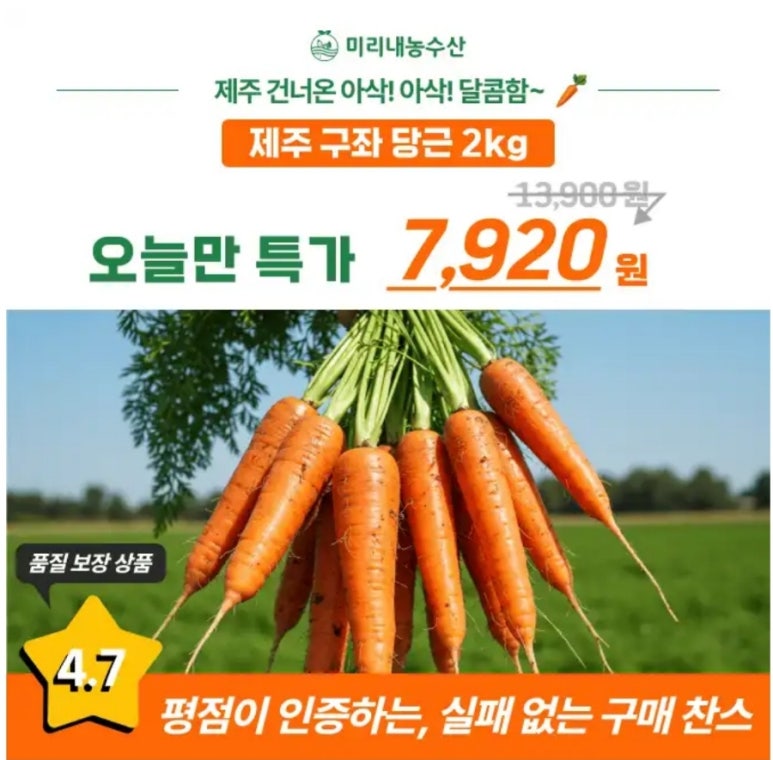 미리내농수산 이미지