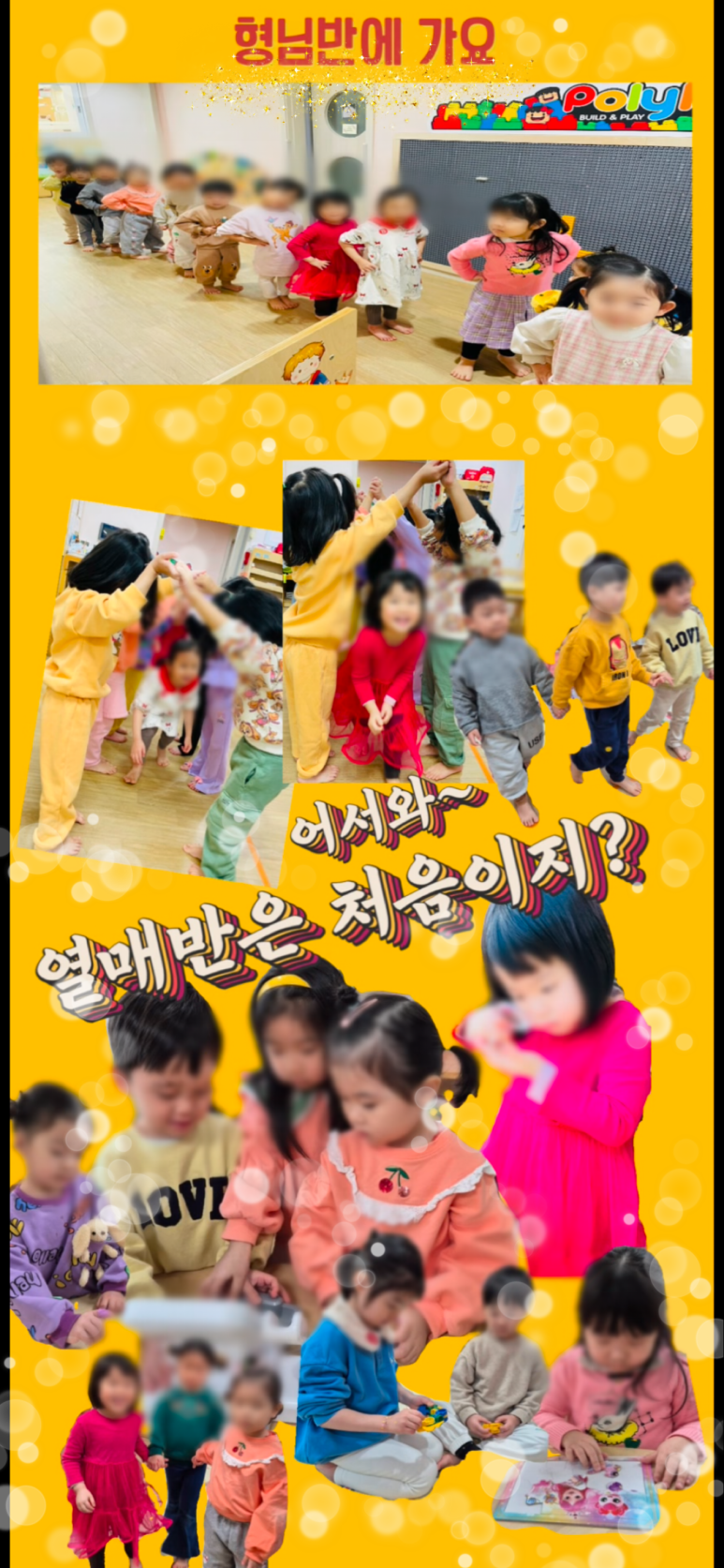 구립 물빛캐슬어린이집 이미지