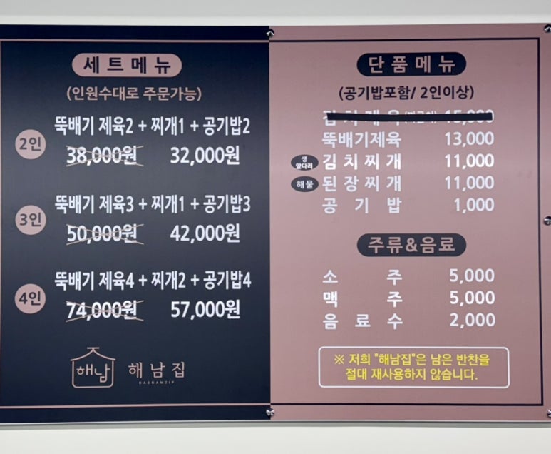 첨단 해남집 이미지