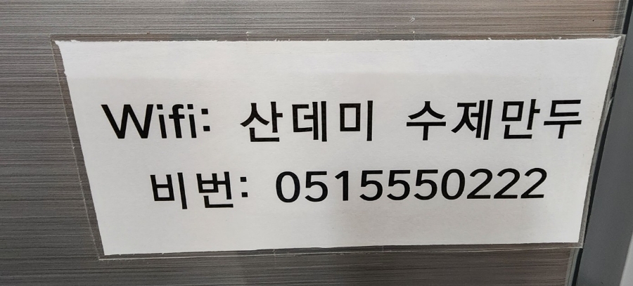 산데미 수제만두 이미지