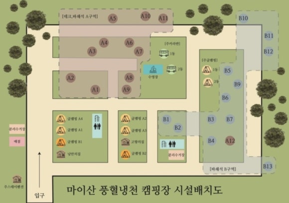 마이산풍혈냉천캠핑장 이미지
