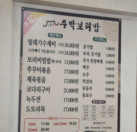 털래기수제비 이미지