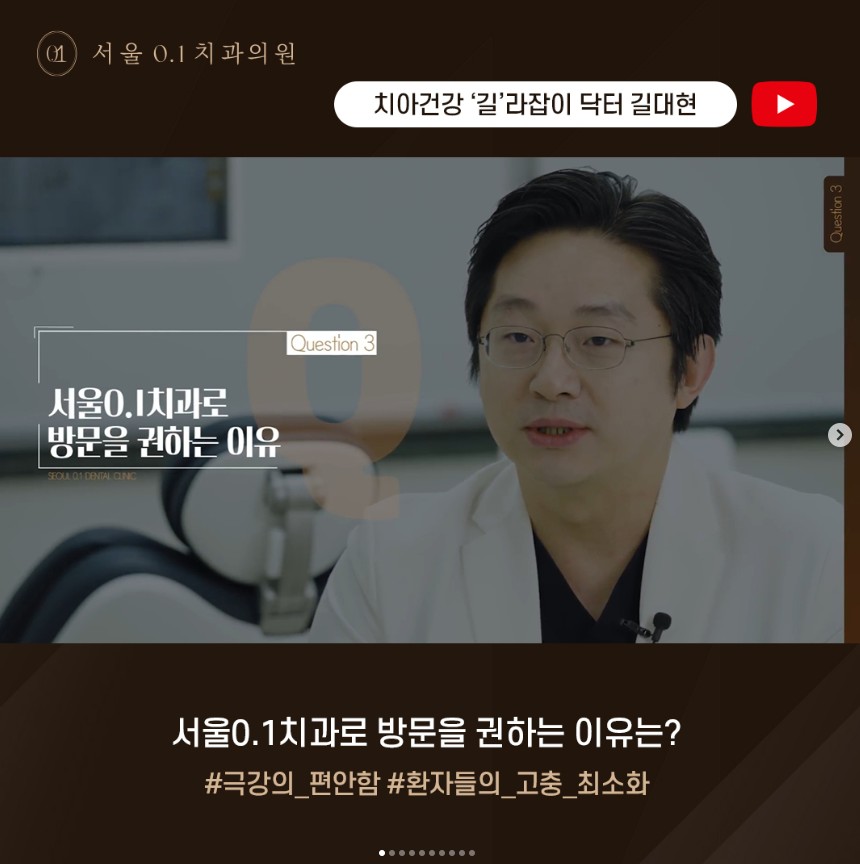 서울방치과의원 이미지