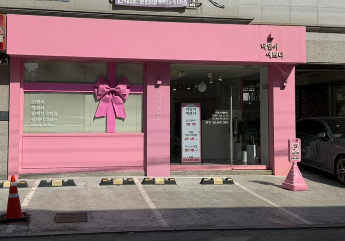 네일이예쁘다 문학본점 이미지