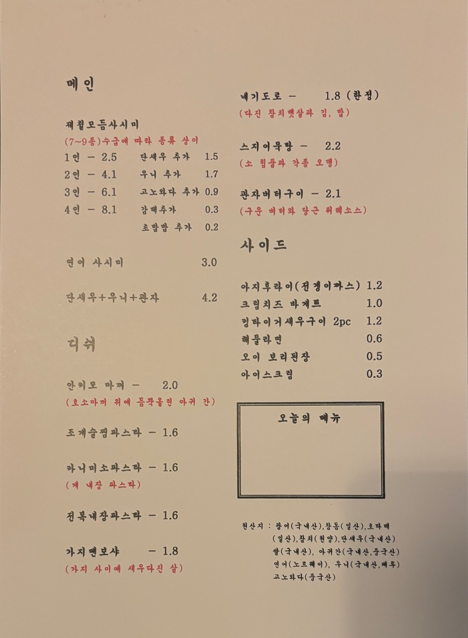 묘코 이미지