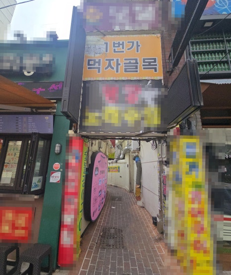 부산명품장어집 이미지