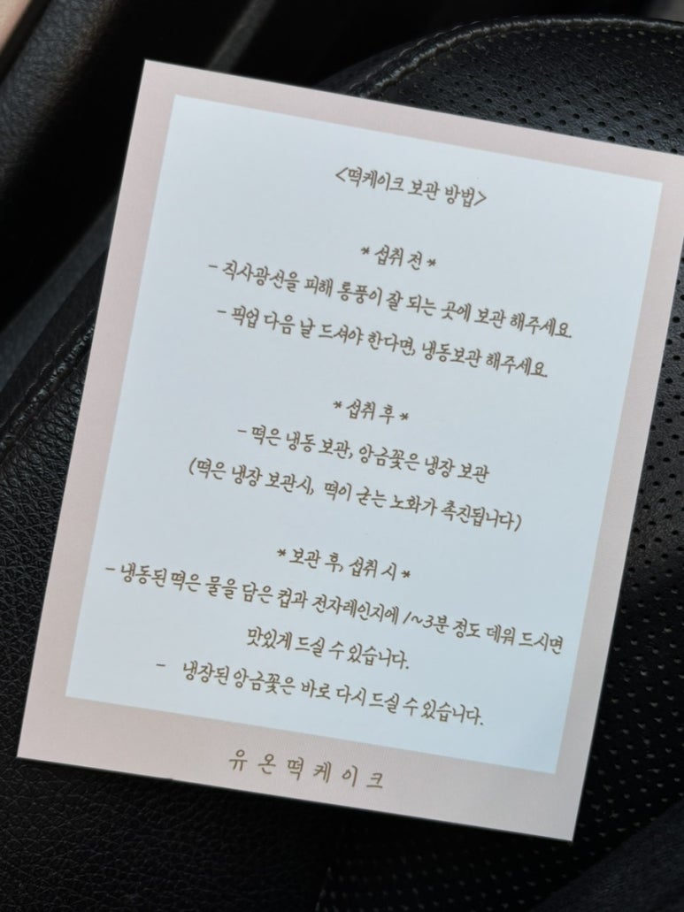 유온떡케이크 이미지