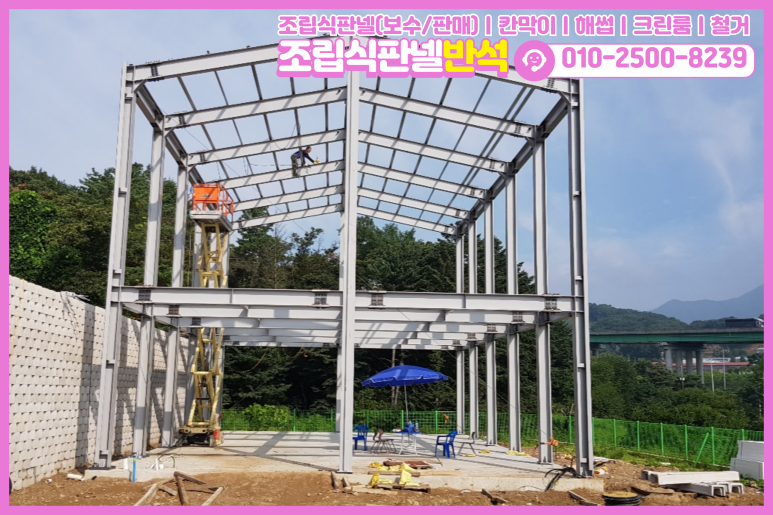 제일판넬 이미지