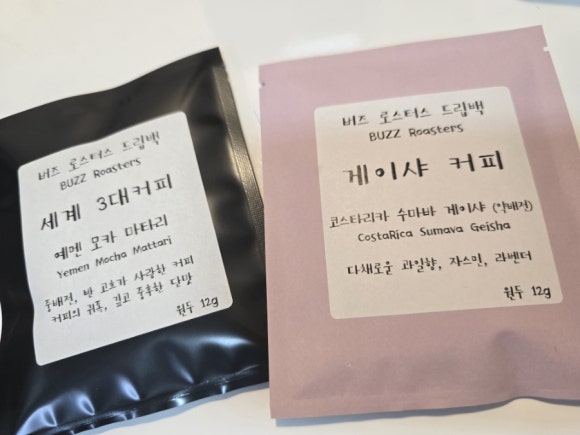 버즈 로스터스 이미지