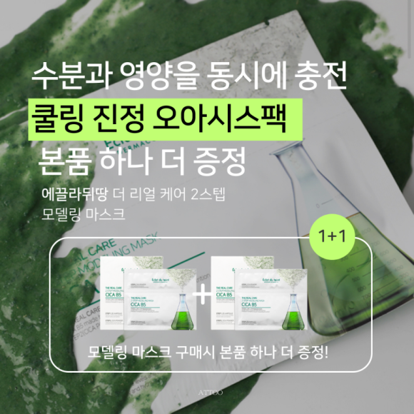 에끌라에스테틱 이미지