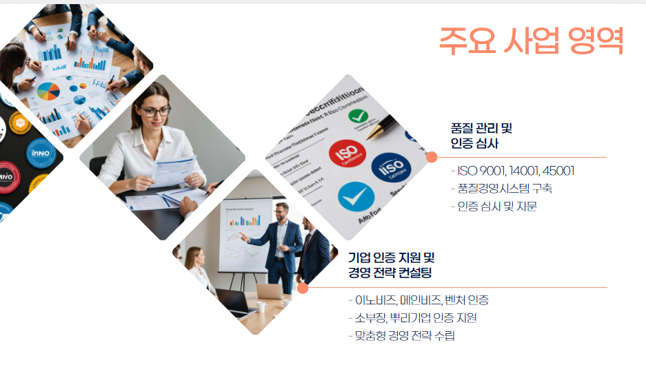 유앤아이글로벌파트너스 이미지