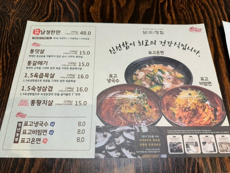 남정집 이미지