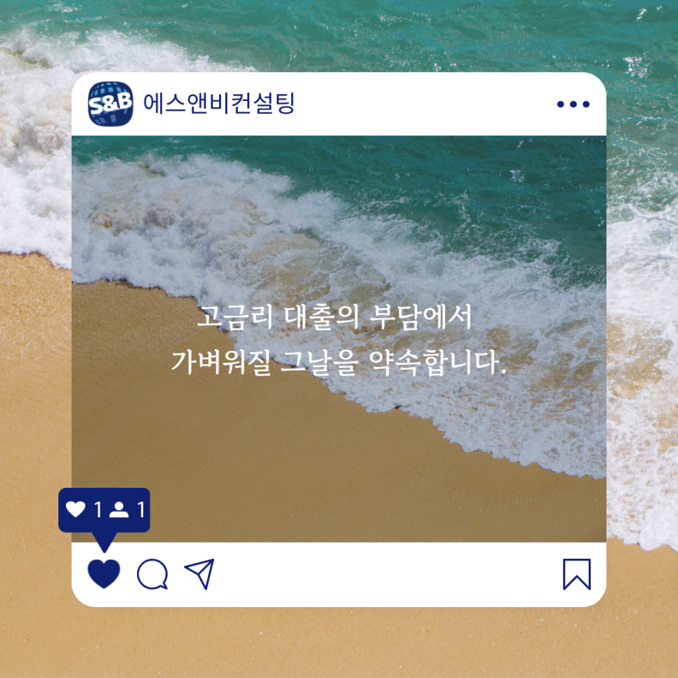 에스앤비컨설팅 이미지