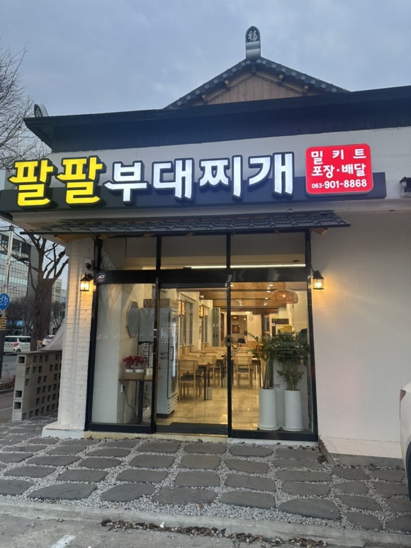 팔팔주유소 이미지