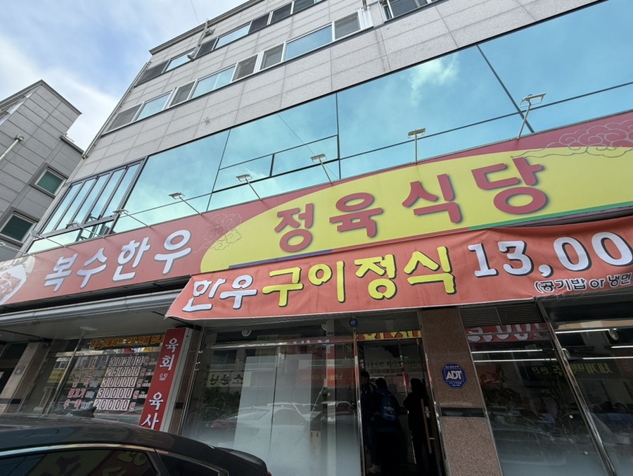복수한우정육 이미지
