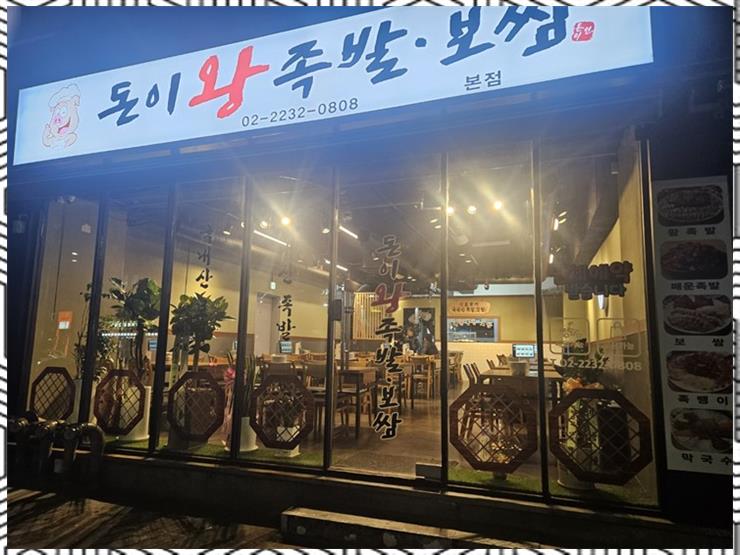 족발천국 이미지
