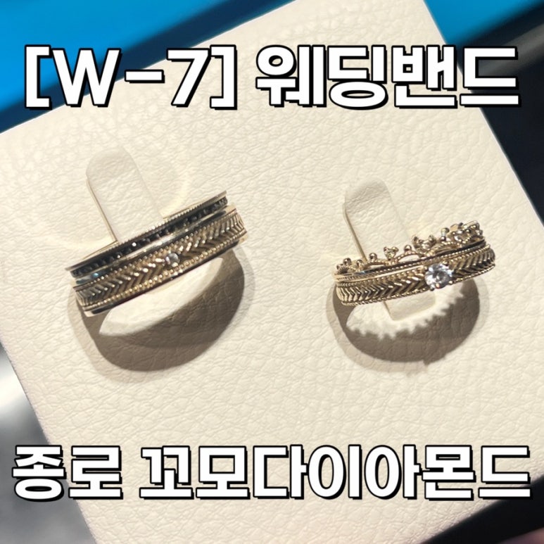 종로예물 커플링 꼬모다이아몬드 이미지