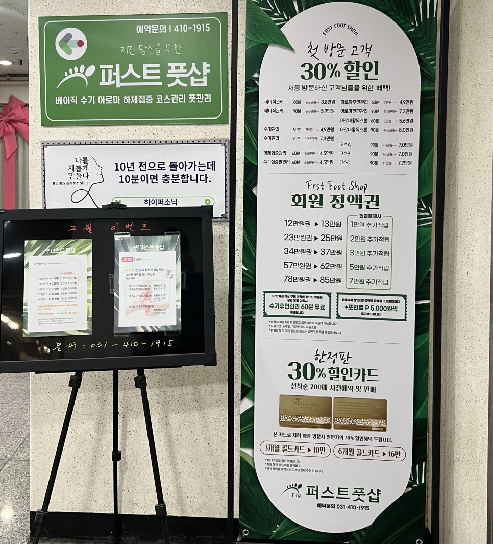 퍼스트풋샵 이미지