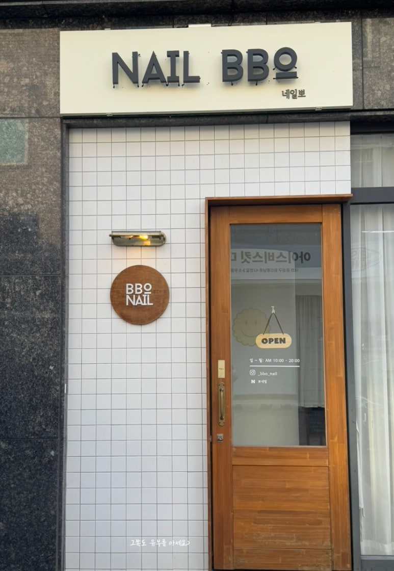 네일뽀 이미지