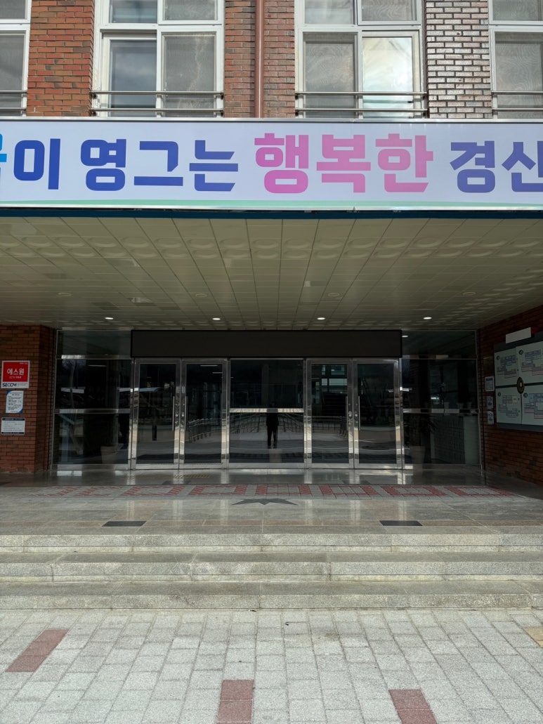 경산중학교 이미지