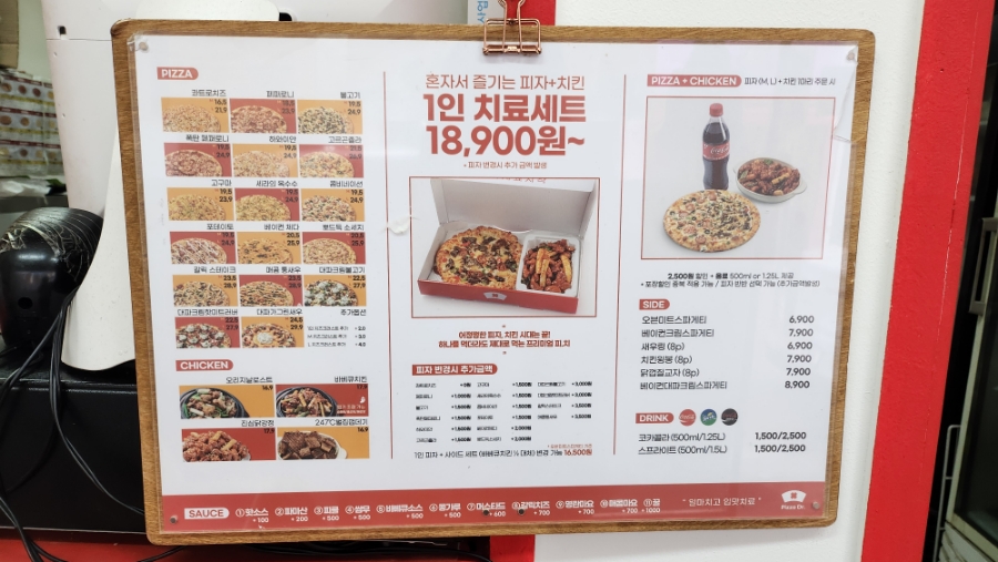 피자닭터 이미지