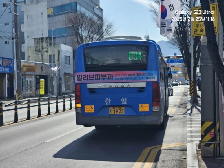 한일운수 이미지
