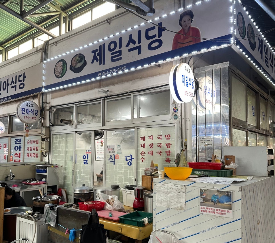 대해불빛식당 이미지