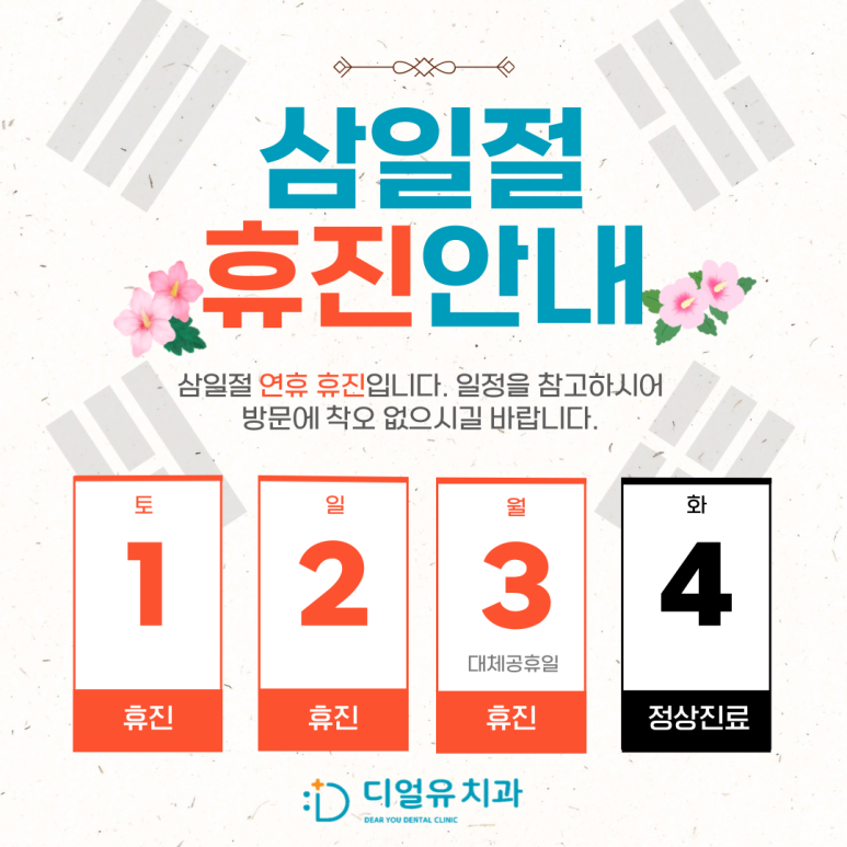 디얼유 이미지