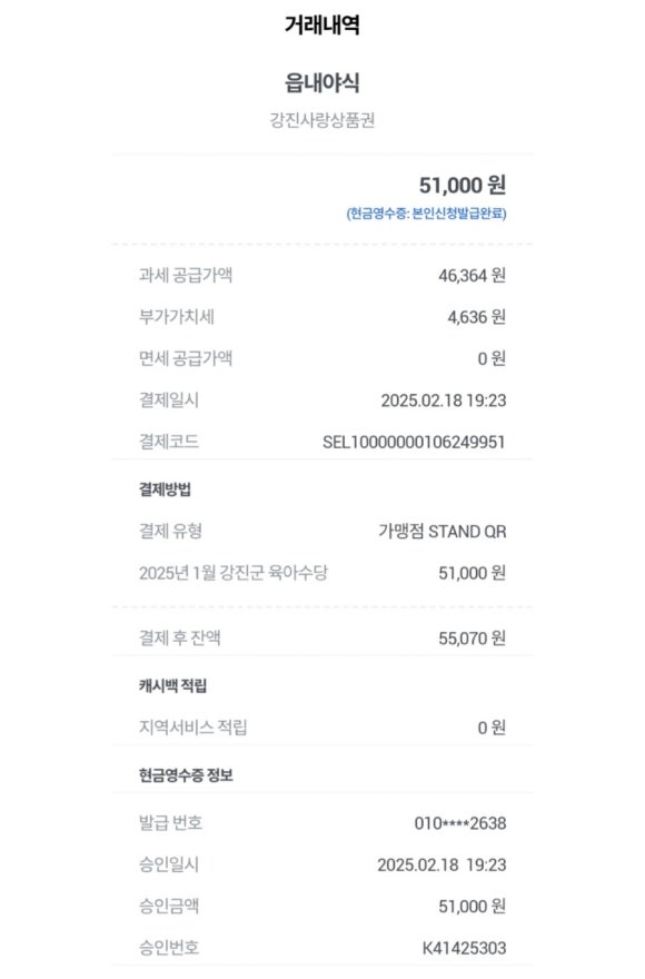 읍내야식 이미지