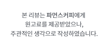 파먼스 커피 이미지