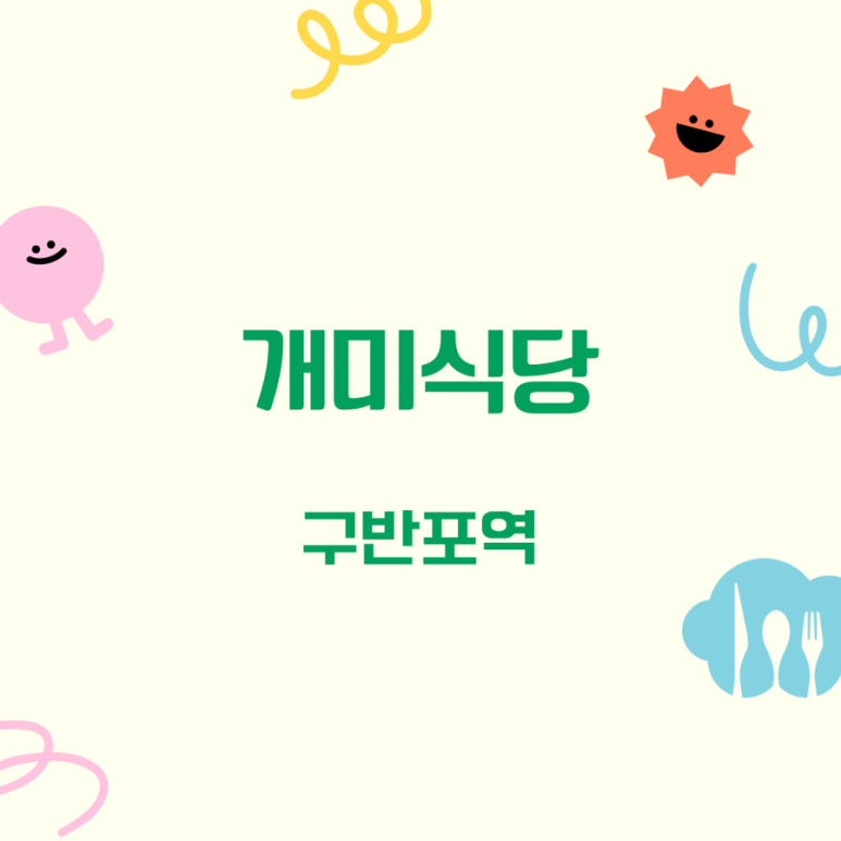 방배중앙로29길 이미지