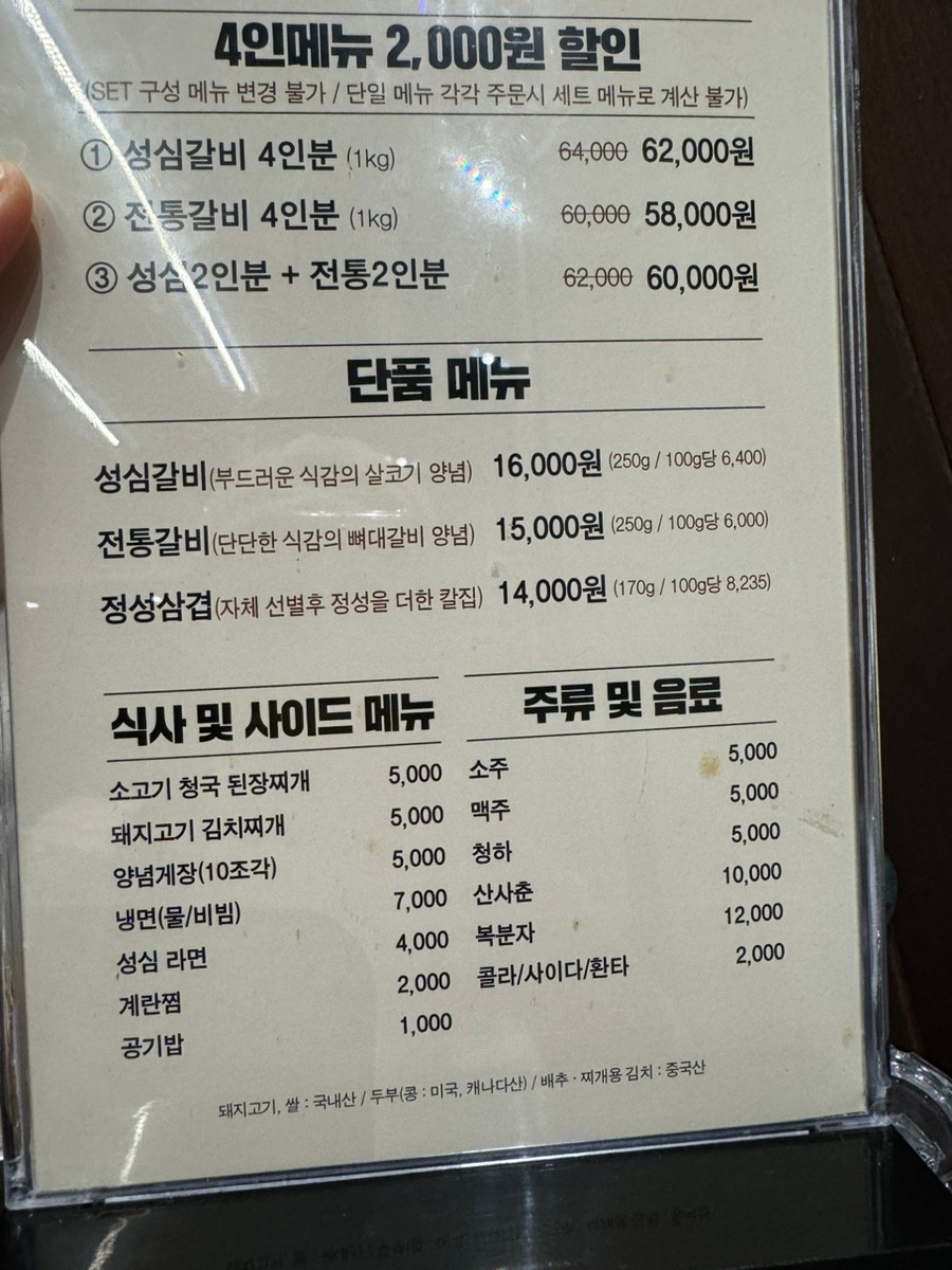 성심갈비 이미지