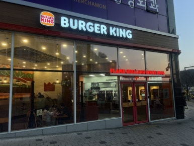 버거킹 동탄목동점 이미지