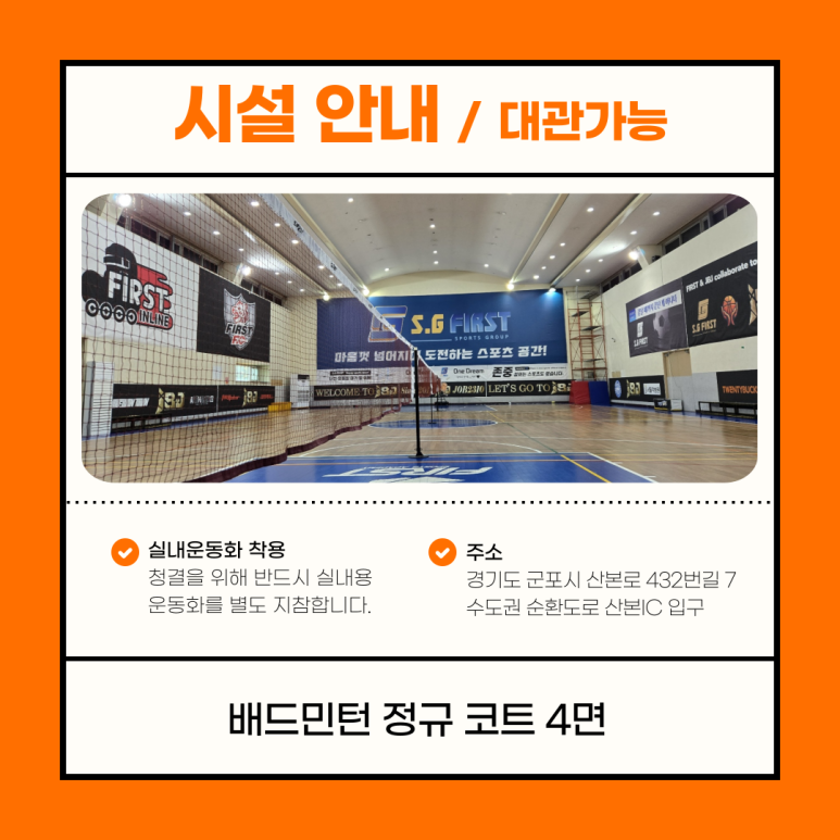 배드민턴퍼스트 이미지