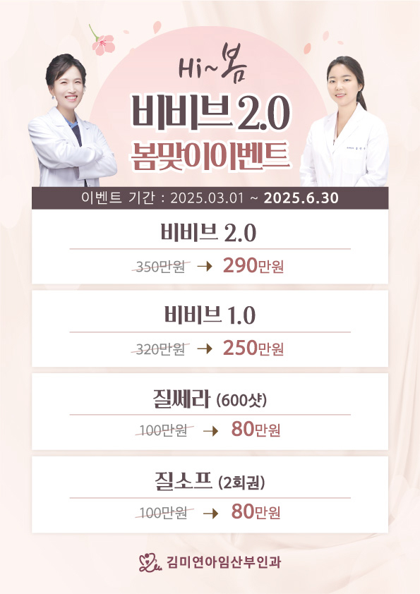 김미연아임산부인과 이미지