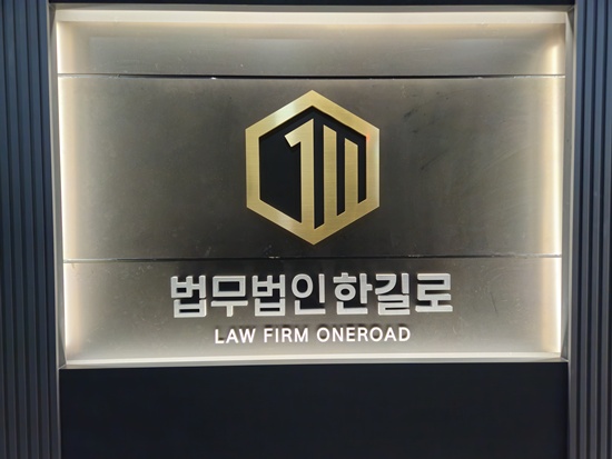 법무법인길 이미지