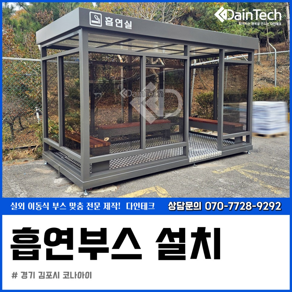 다인테크 이미지