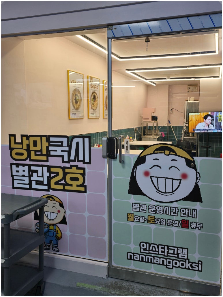 낭만국시 이미지